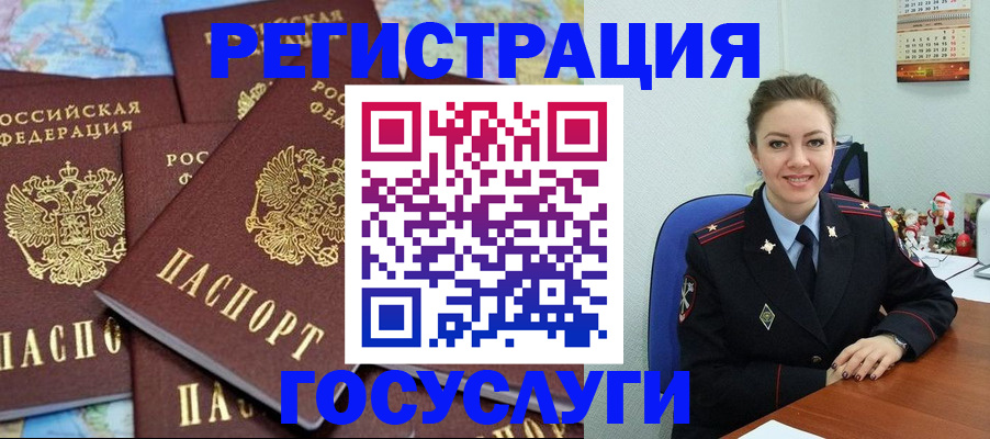 прописка поиск в Бологом