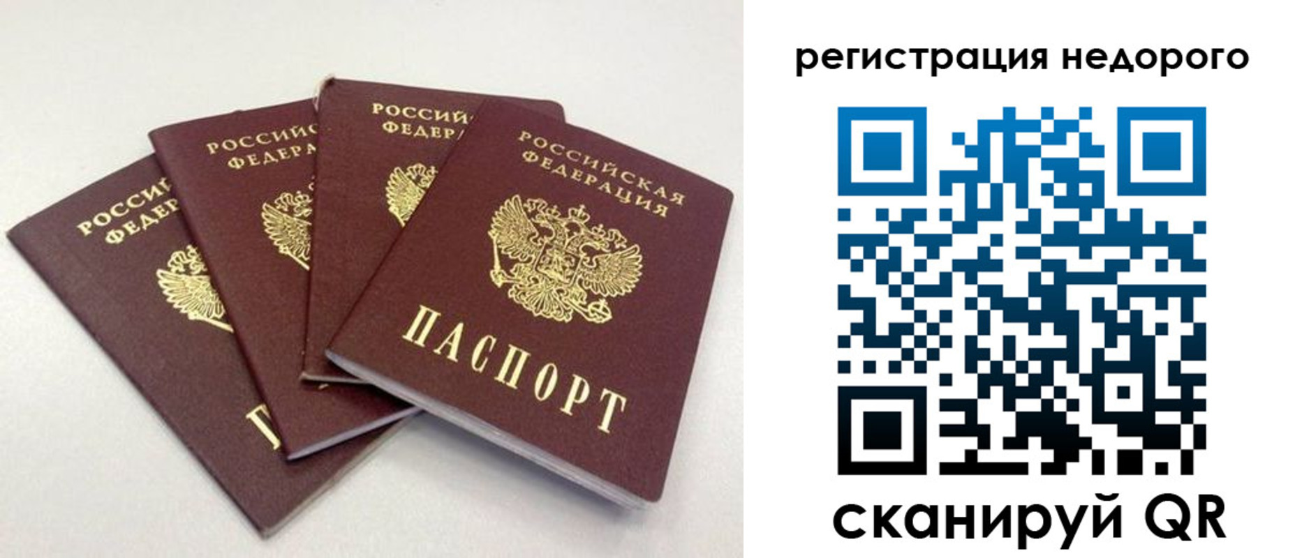 регистрация для школы в Бологом