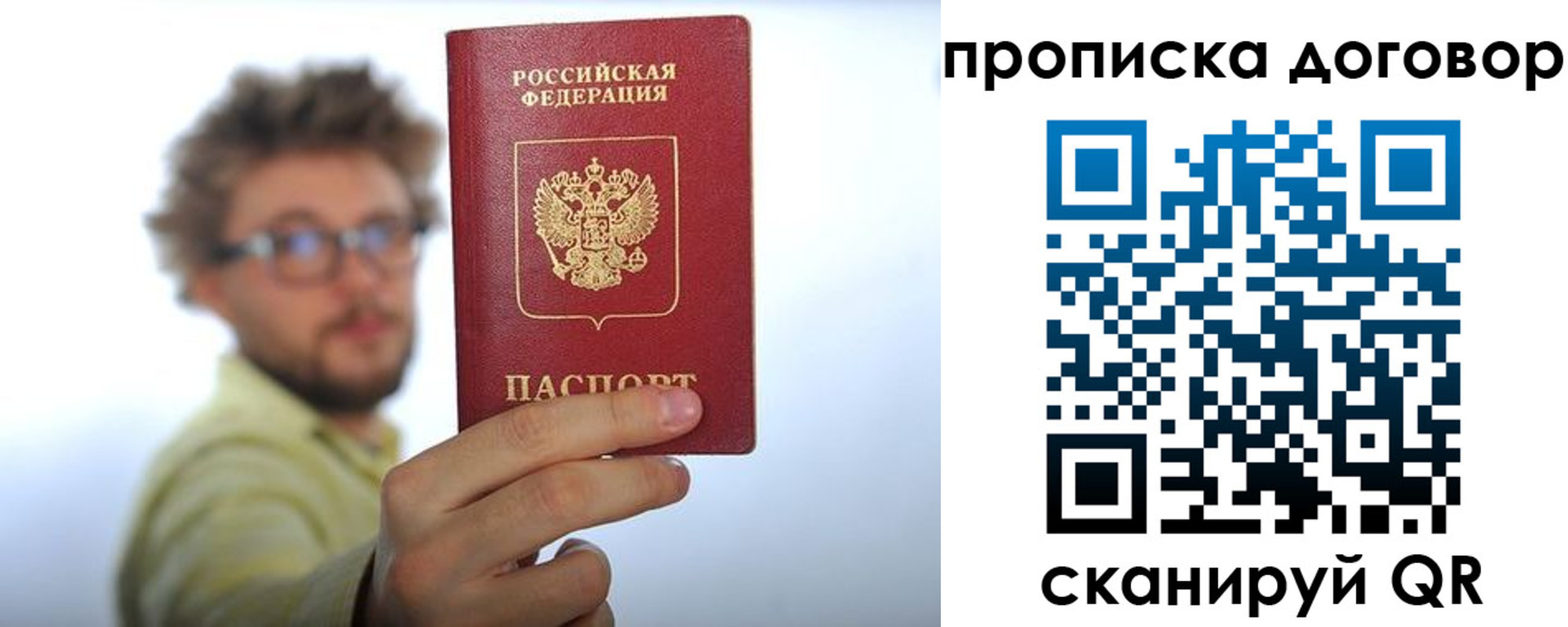 прописка для школы в Бологом