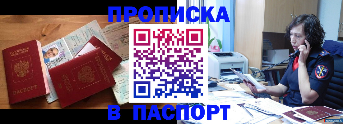 временная регистрация для всех в Бологом
