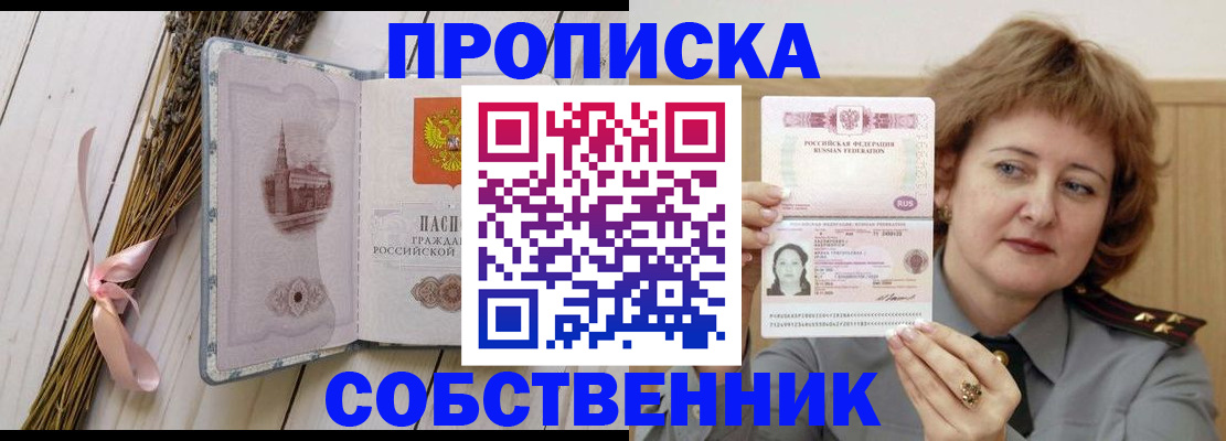 регистрация в Бологом