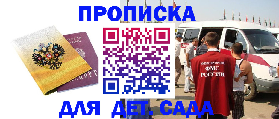 временная регистрация 2025 в Бологом