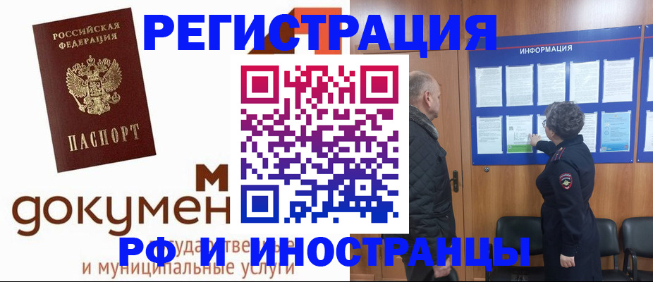 временная регистрация поиск в Бологом