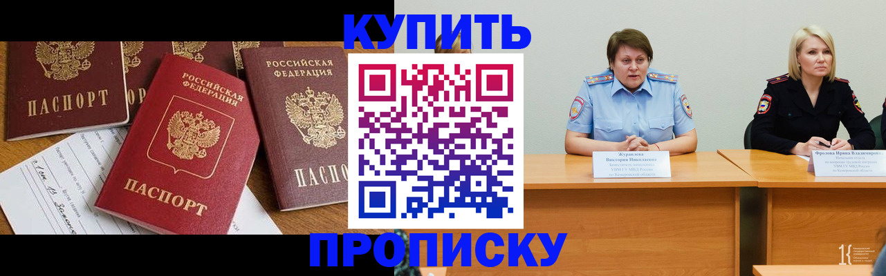 временная регистрация поиск в Бологом